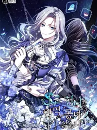 ปกมังงะ S-Class Hunter Doesn't Want to Be a Villainous Princess - ฮันเตอร์แรงค์ S ไม่อยากเป็นนางร้าย