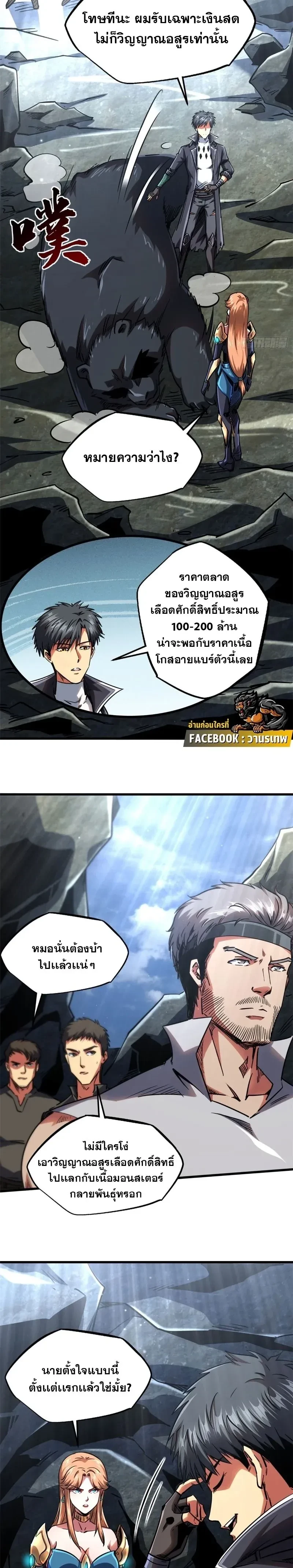 หน้าที่ 7