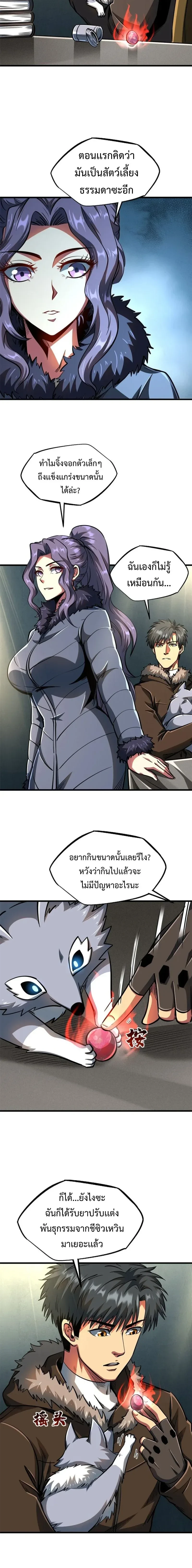 หน้าที่ 2