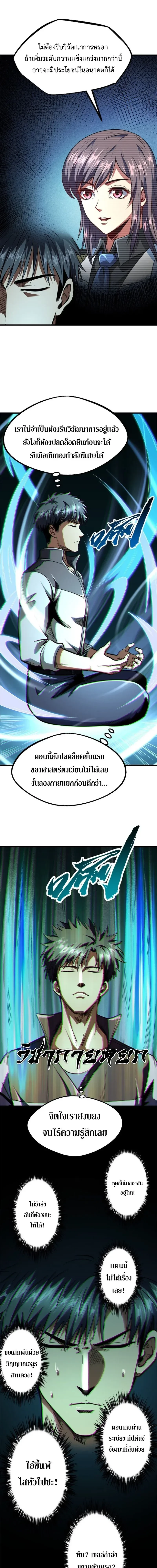 หน้าที่ 6