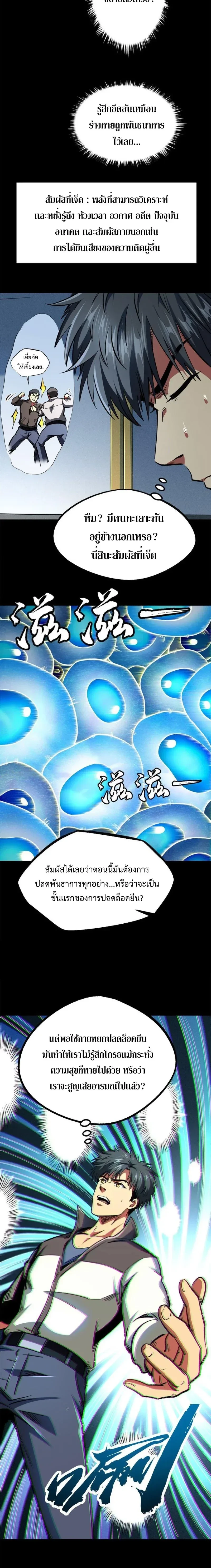 หน้าที่ 7