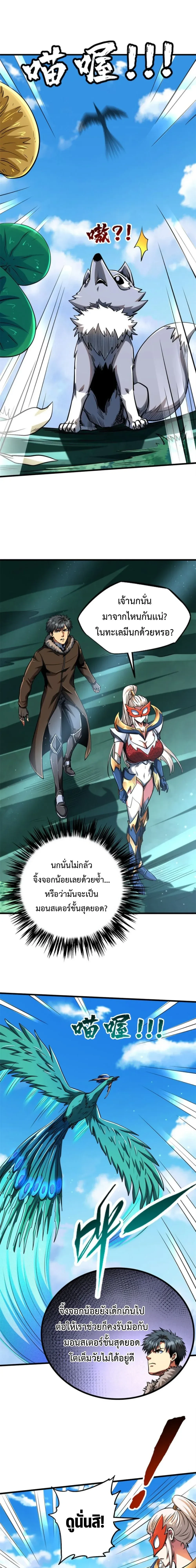 หน้าที่ 10