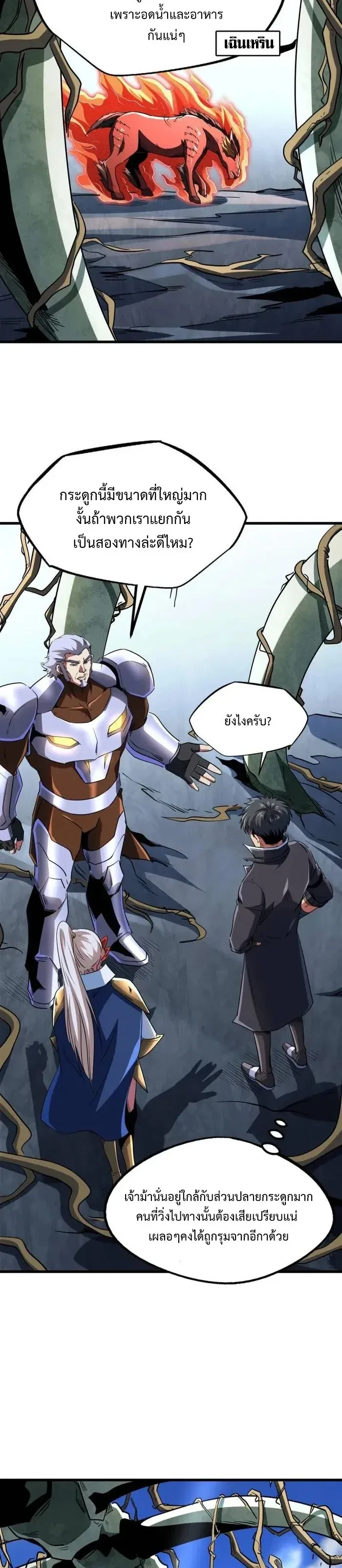 หน้าที่ 8