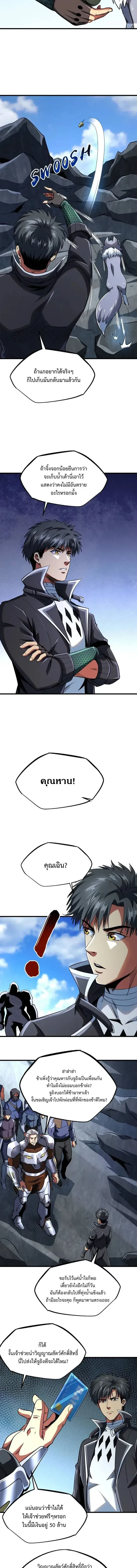 หน้าที่ 3