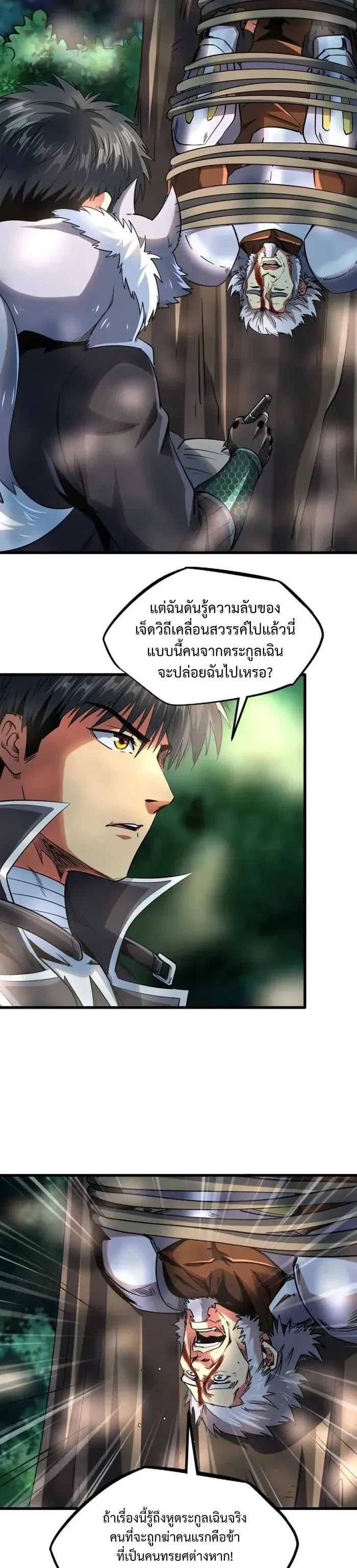 หน้าที่ 2