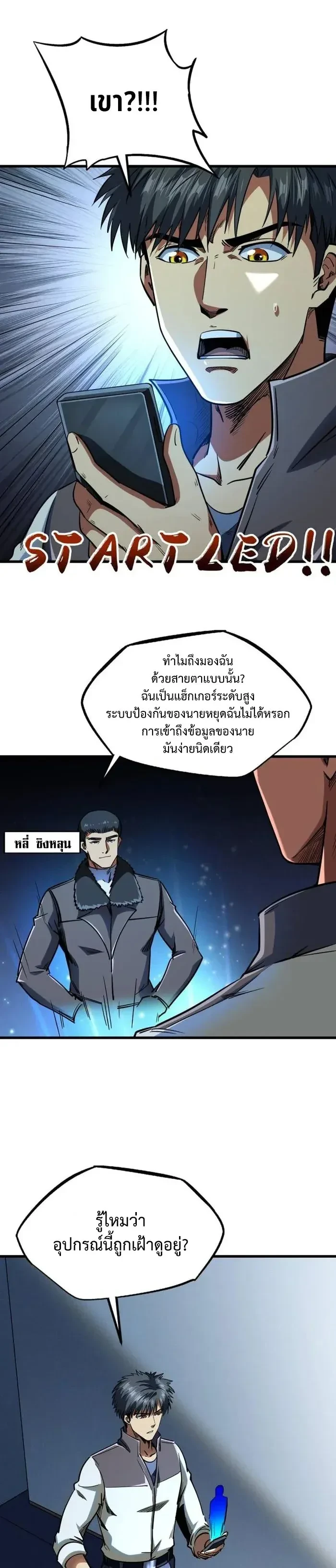 หน้าที่ 2