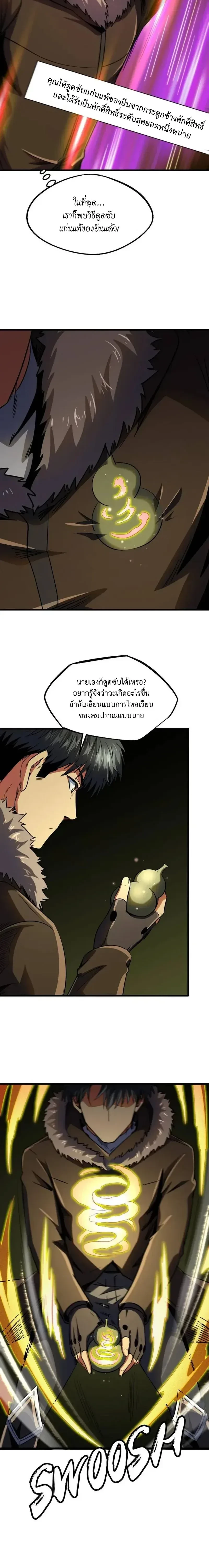 หน้าที่ 8