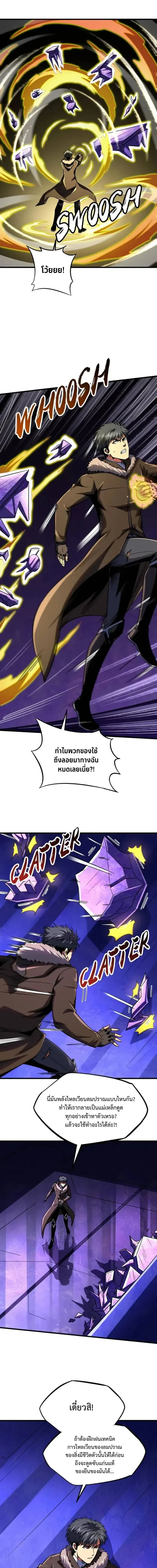 หน้าที่ 9