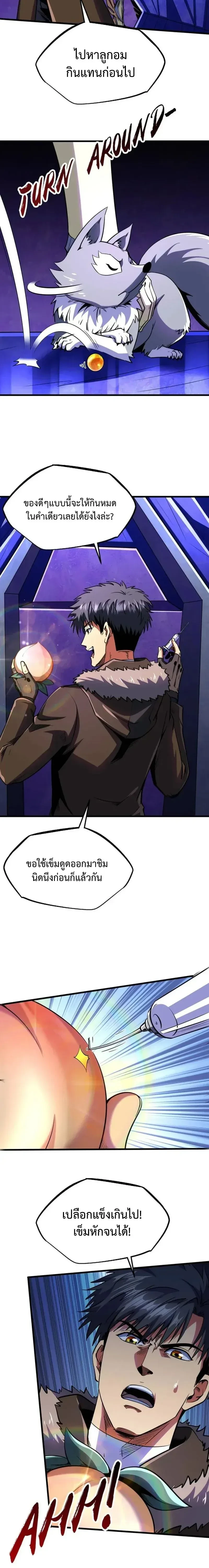 หน้าที่ 2
