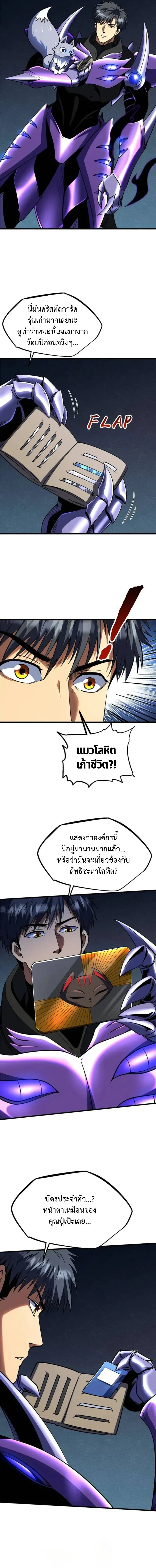 หน้าที่ 7