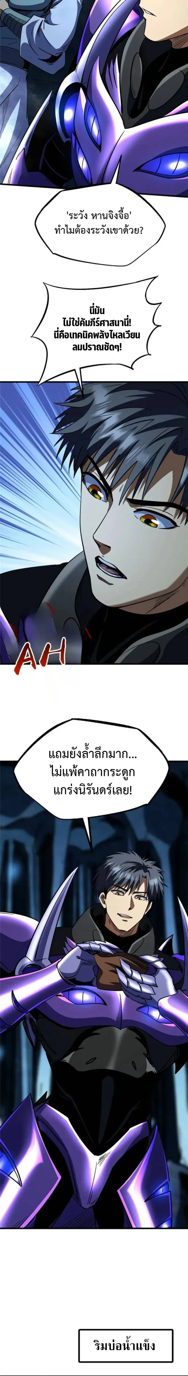 หน้าที่ 8