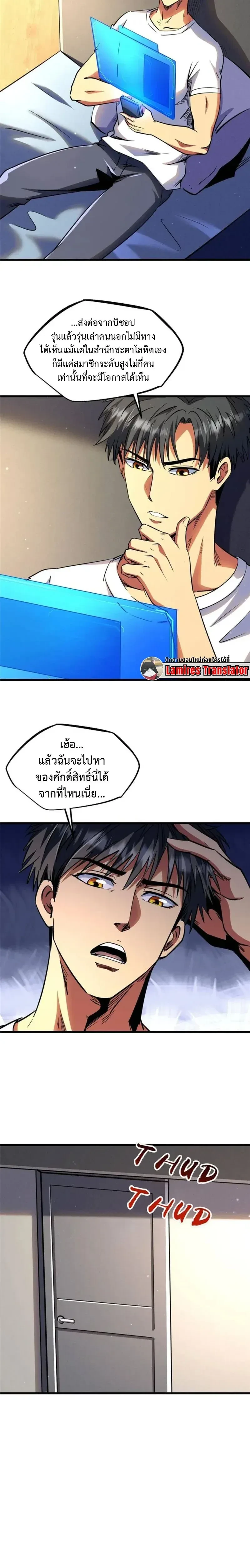หน้าที่ 10