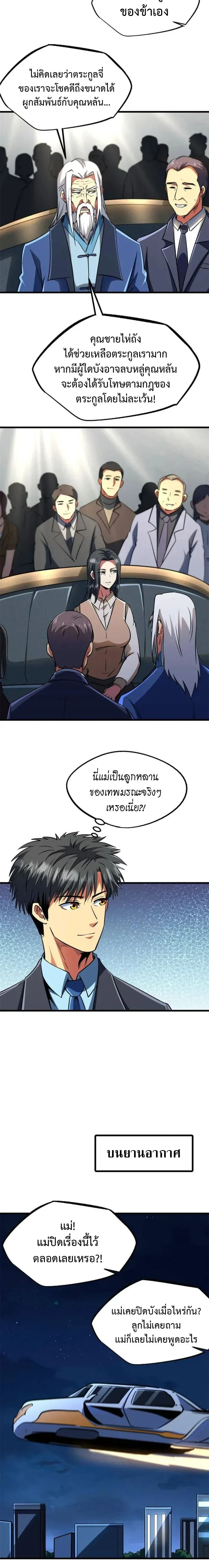 หน้าที่ 8