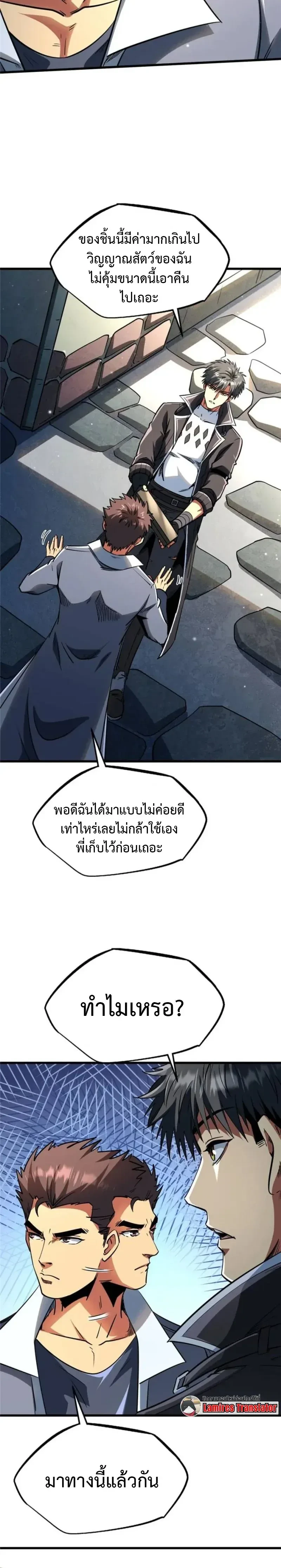 หน้าที่ 10