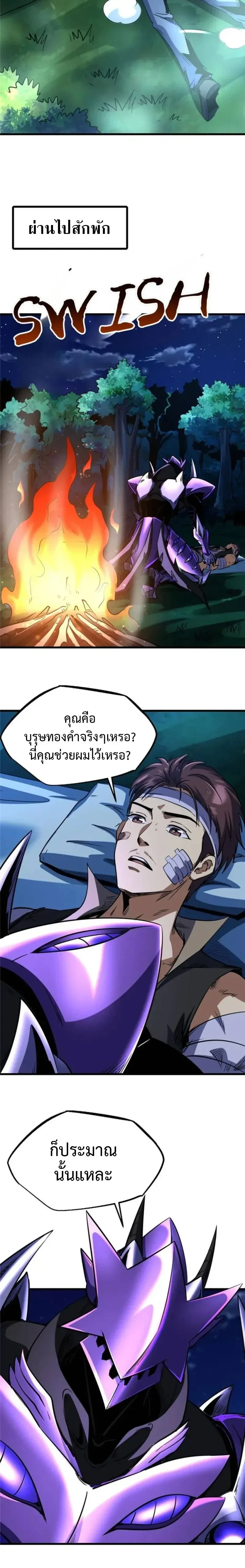 หน้าที่ 8
