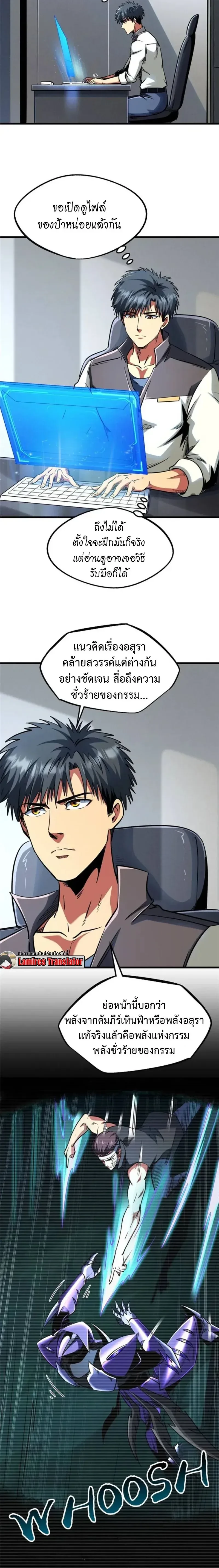 หน้าที่ 6