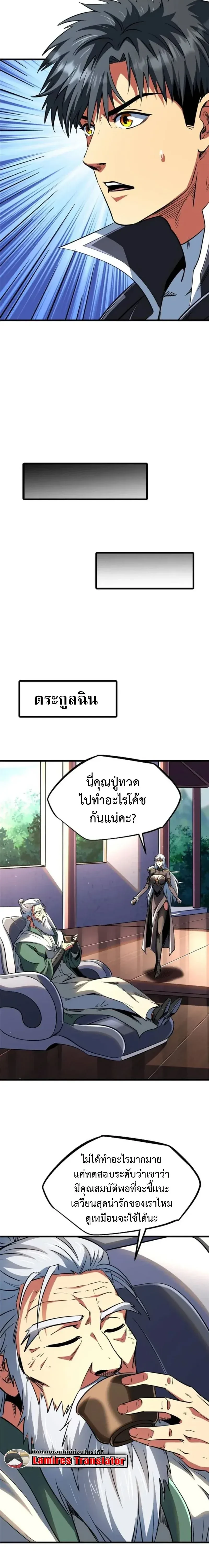 หน้าที่ 10