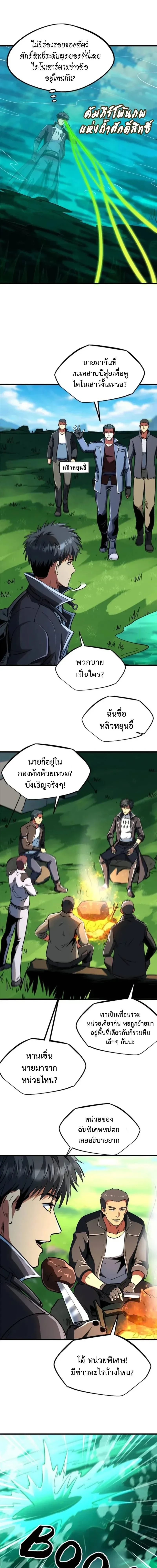 หน้าที่ 9