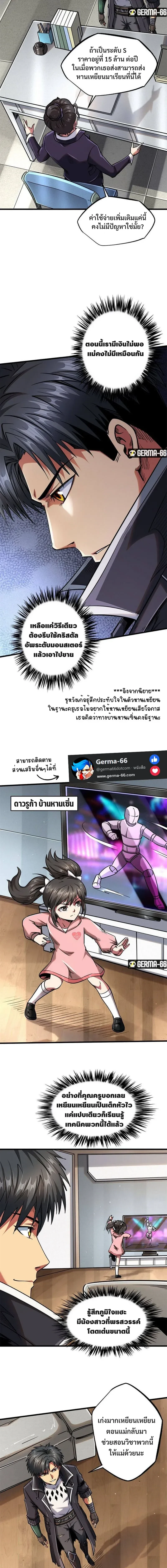 หน้าที่ 3