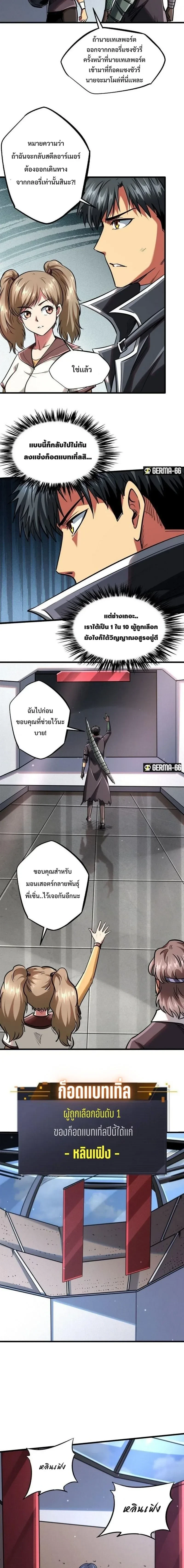 หน้าที่ 10