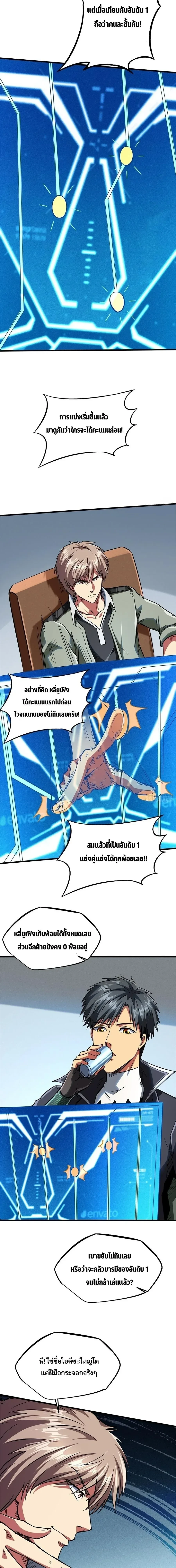หน้าที่ 8