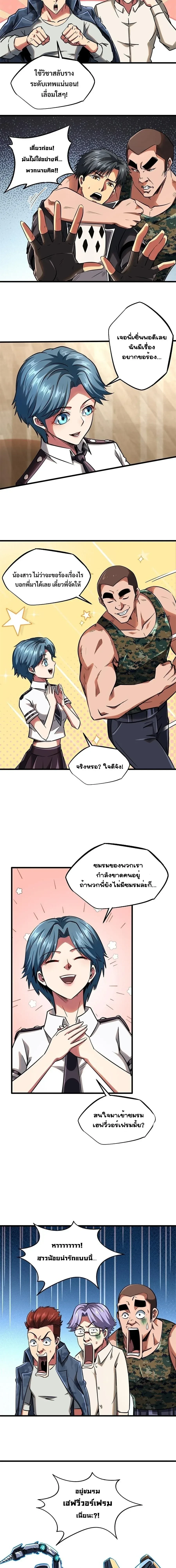หน้าที่ 7