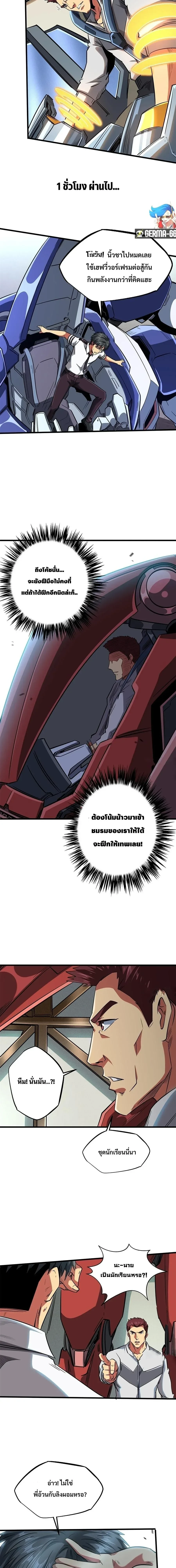หน้าที่ 7
