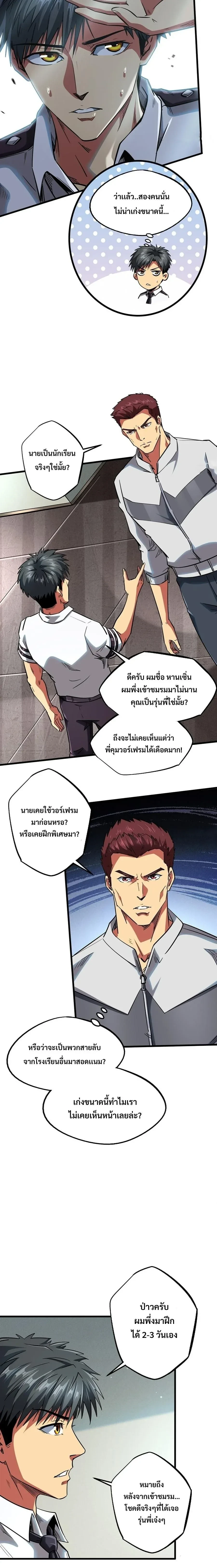 หน้าที่ 8