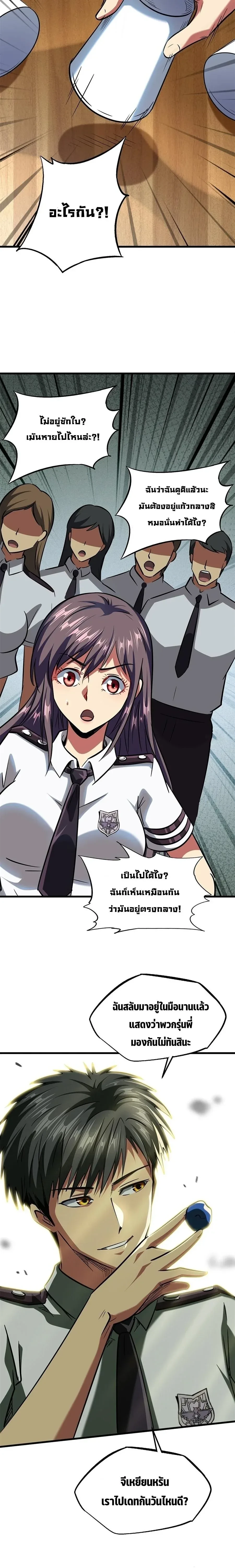 หน้าที่ 10