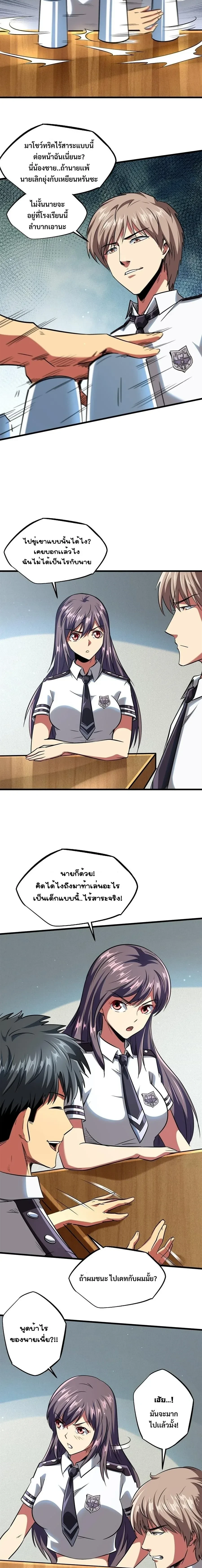 หน้าที่ 8