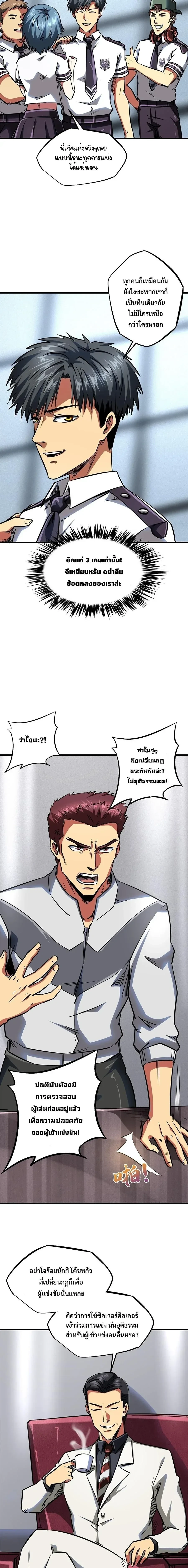 หน้าที่ 6