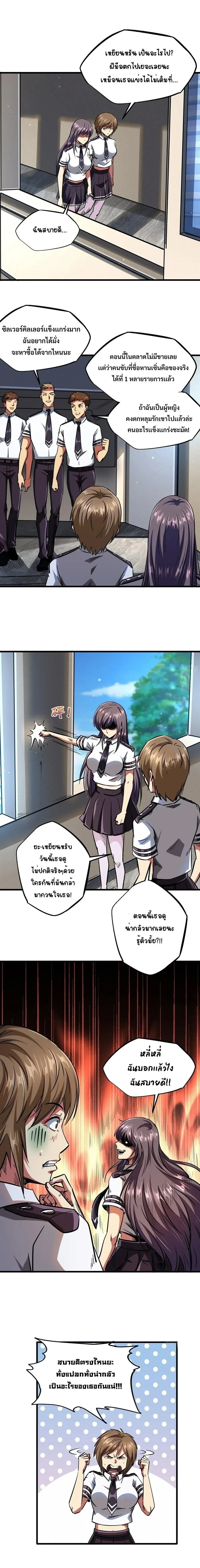 หน้าที่ 10