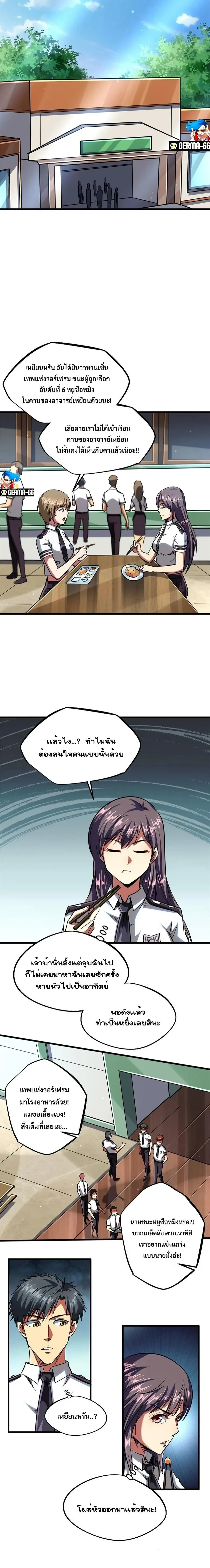 หน้าที่ 10
