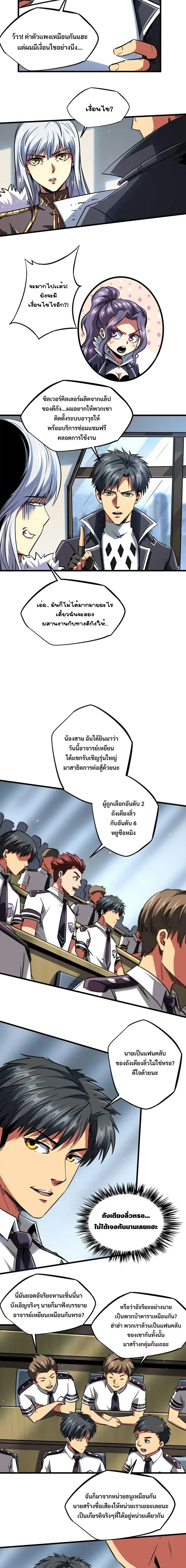 หน้าที่ 2