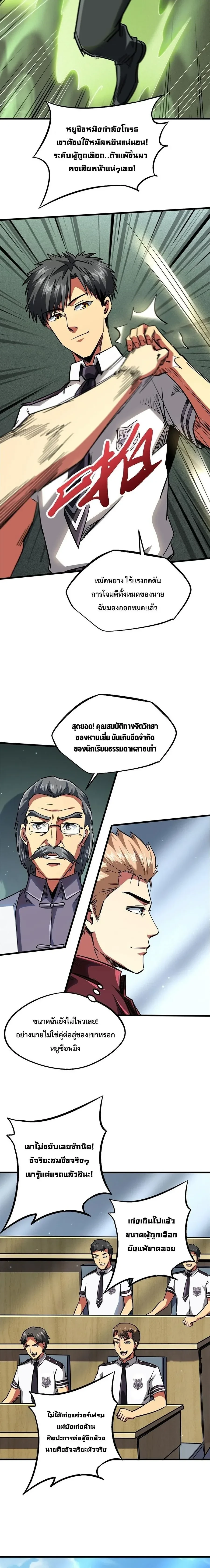 หน้าที่ 9