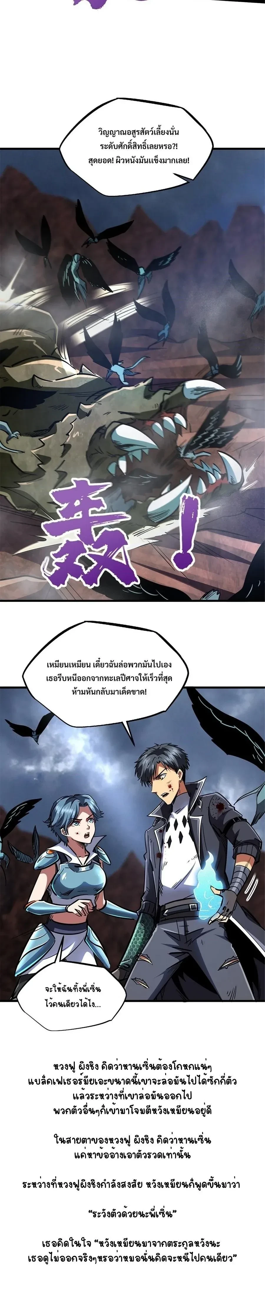 หน้าที่ 7