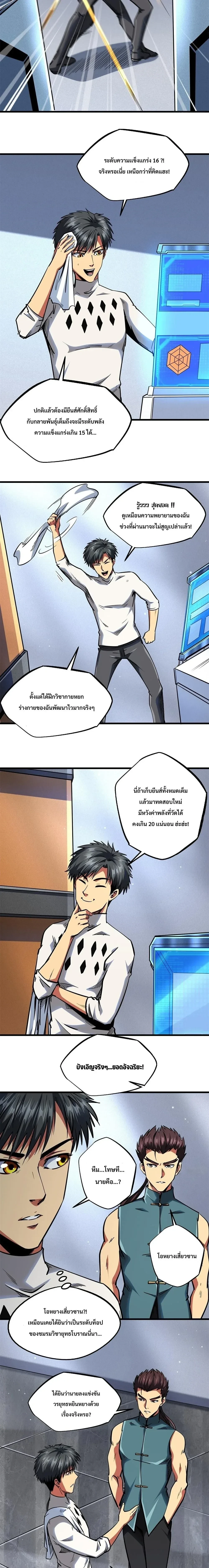 หน้าที่ 8