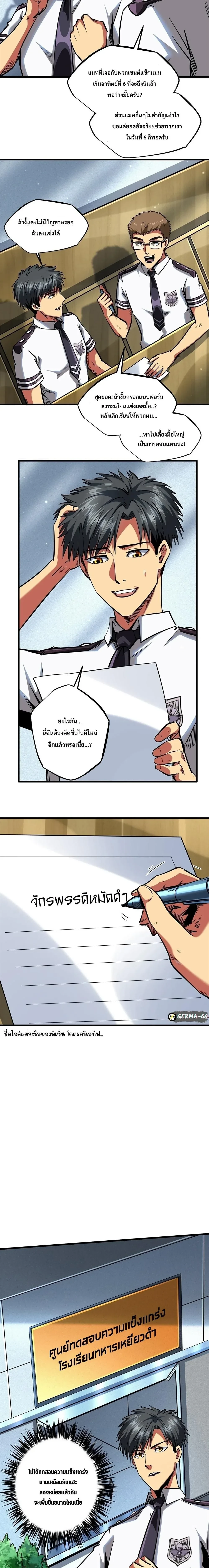 หน้าที่ 6