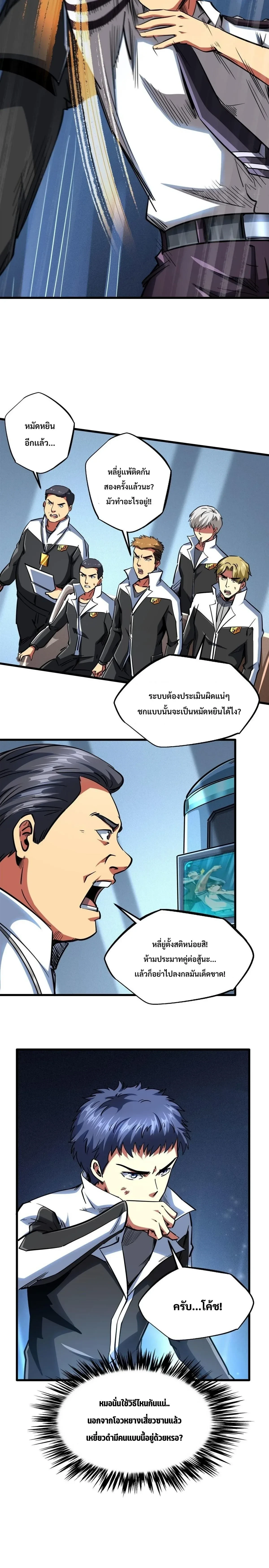 หน้าที่ 8