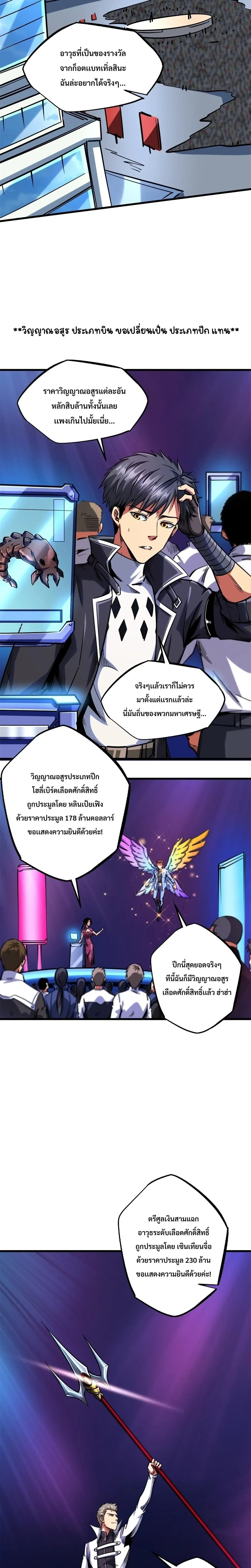 หน้าที่ 8
