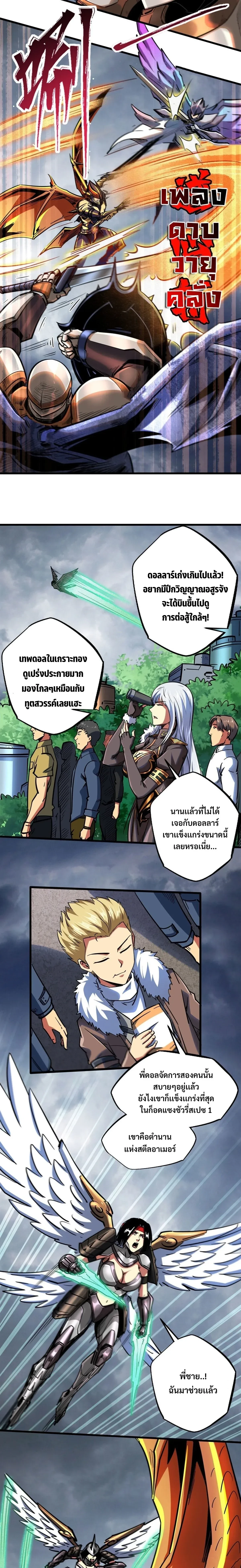 หน้าที่ 7