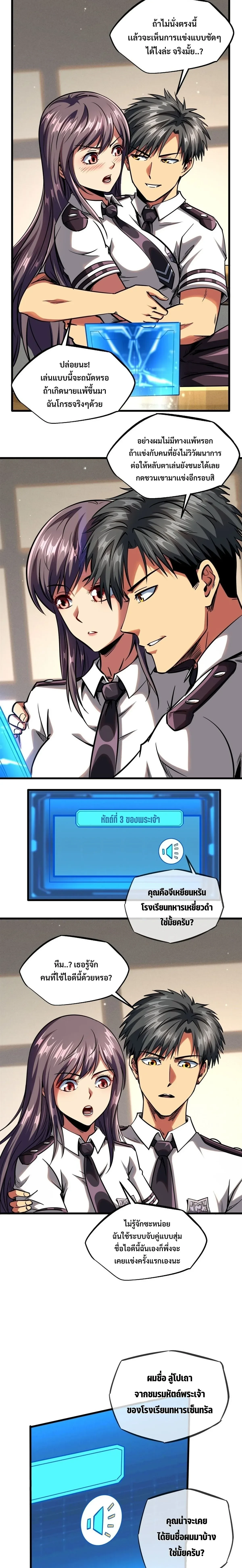 หน้าที่ 5