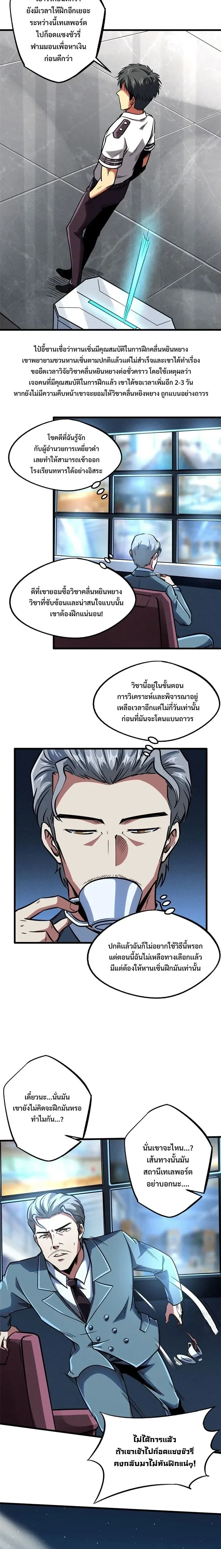 หน้าที่ 5