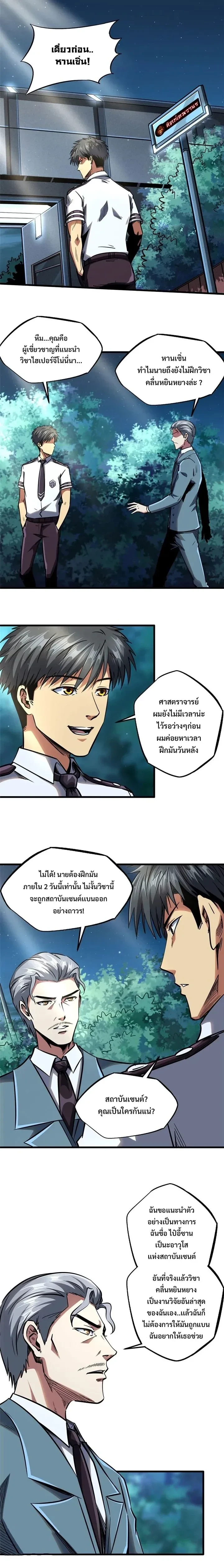 หน้าที่ 6