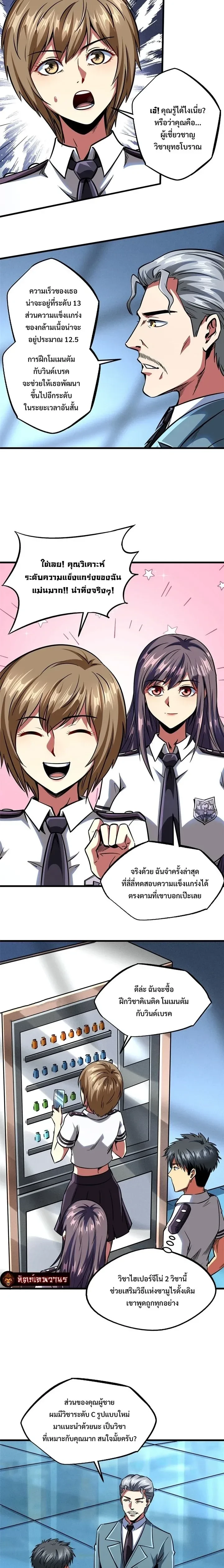 หน้าที่ 2