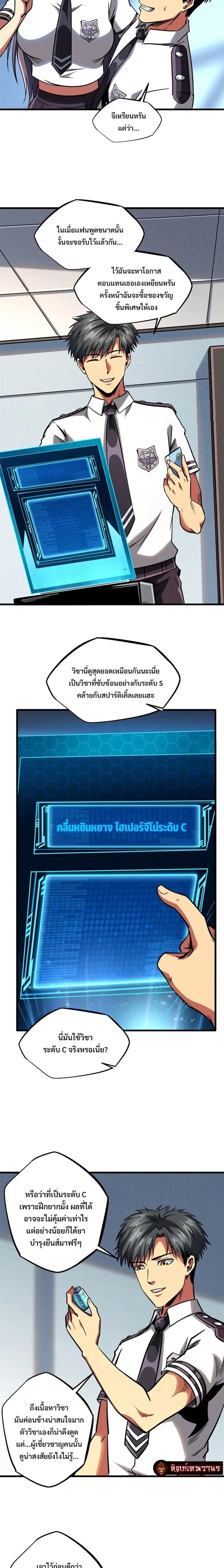 หน้าที่ 4