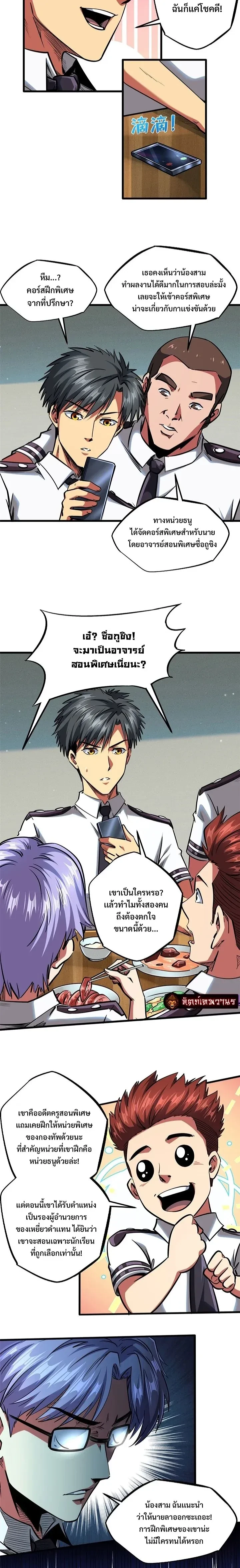 หน้าที่ 6