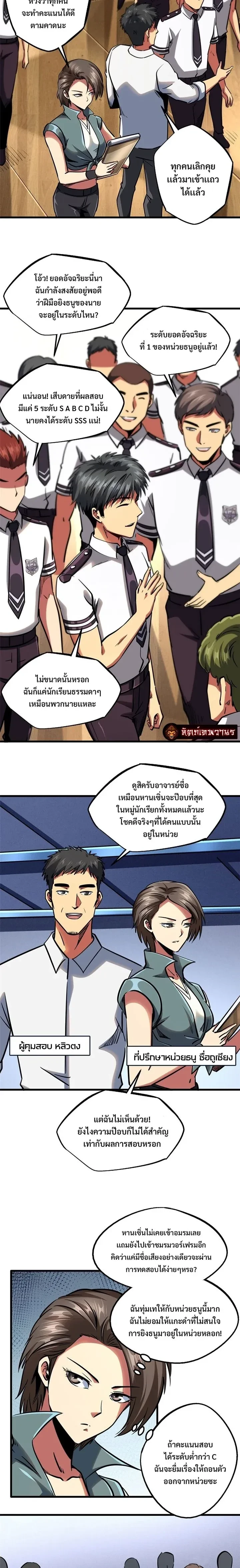 หน้าที่ 2