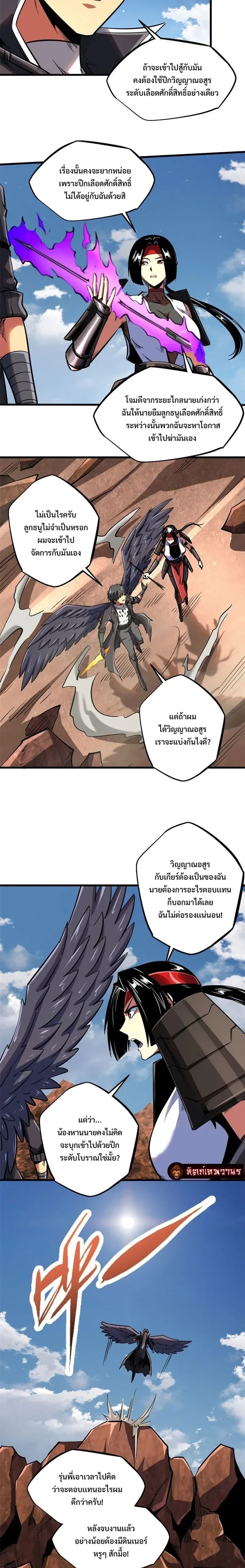 หน้าที่ 6