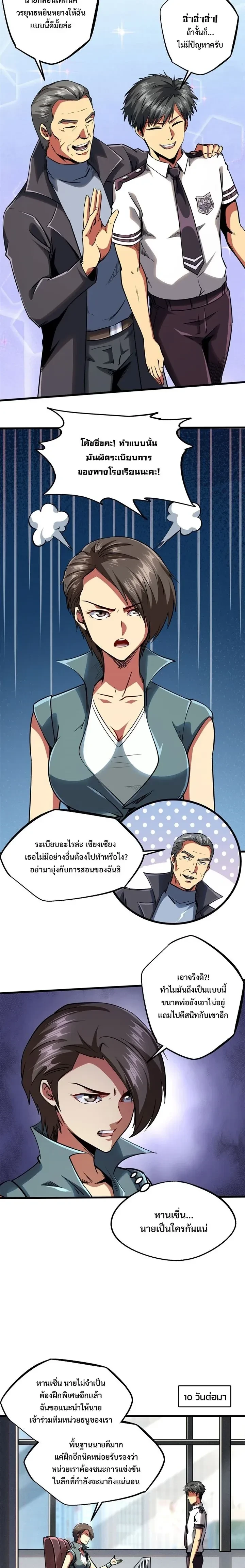 หน้าที่ 2